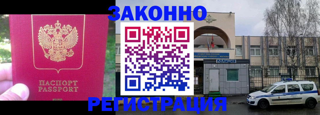 прописка для военкомата в Никольске